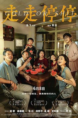 古惑仔7國語高清