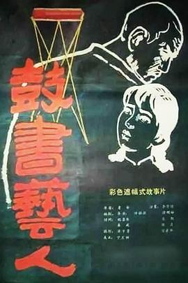 狗年