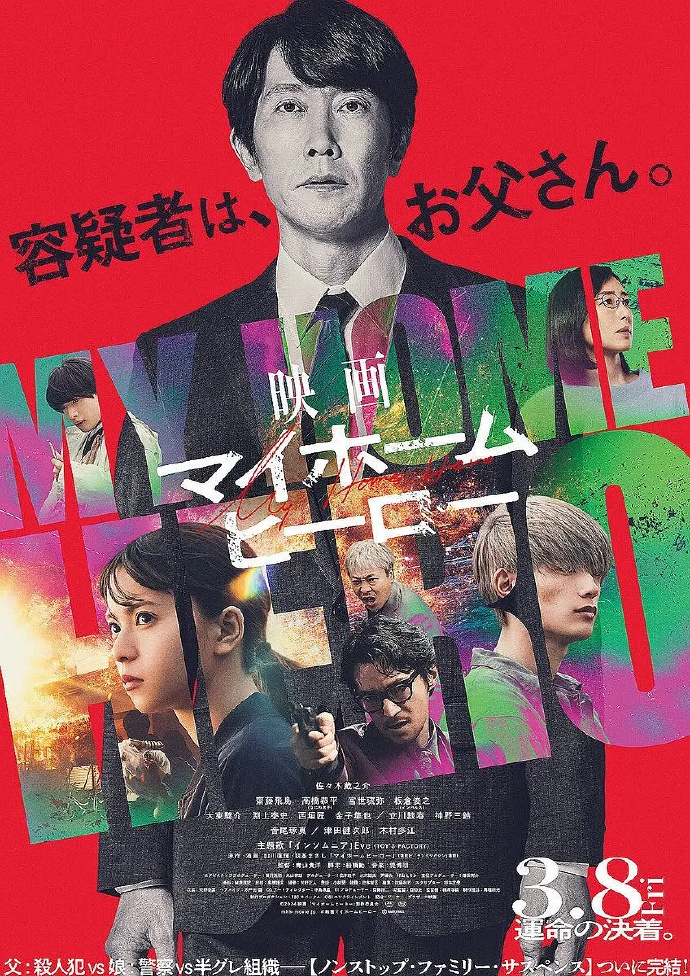 古惑仔8洪興十三妹
