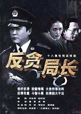 濟公活佛第3部