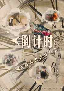 《小和尚》TXL金銀花在哪里