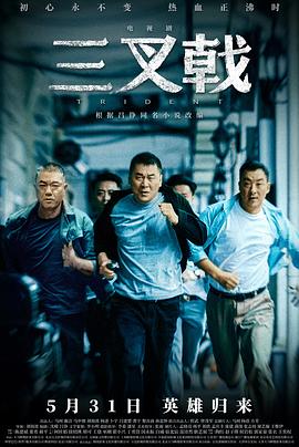 戴立忍事件