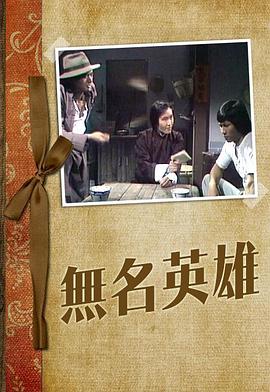 成仁游戲