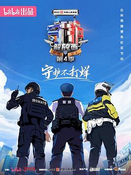 黑幫少爺愛上我第14集