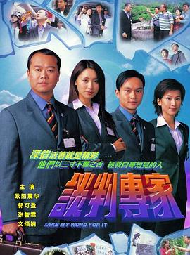 成龍全集國語版