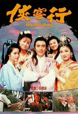 成龍歷險(xiǎn)記第二部