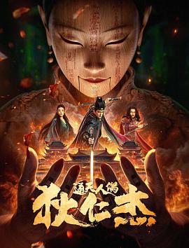 古惑仔7之絕義升天