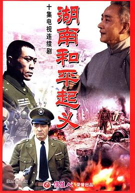 東海小哨兵
