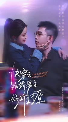 《字字珠璣》金銀花