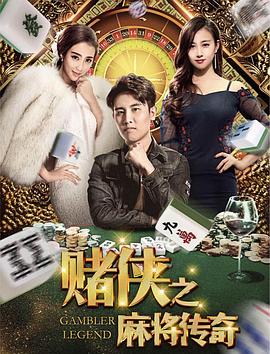飛虎之壯志英雄國語