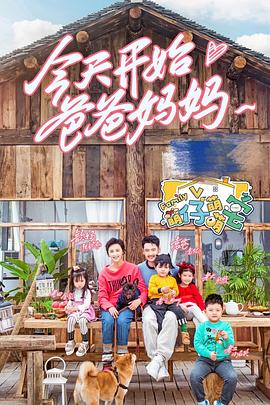 白天當(dāng)閨女晚上當(dāng)媳婦