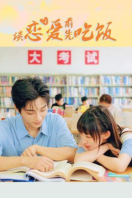 姜薯鯉魚