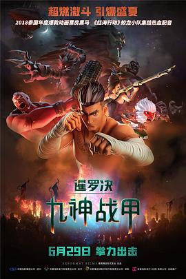 魚躍在冬季