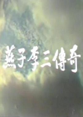 金瓶梅楊思敏