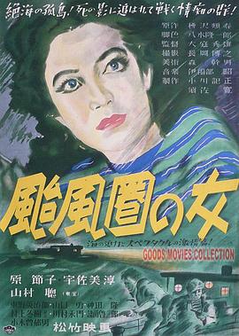 美女主播夏娃