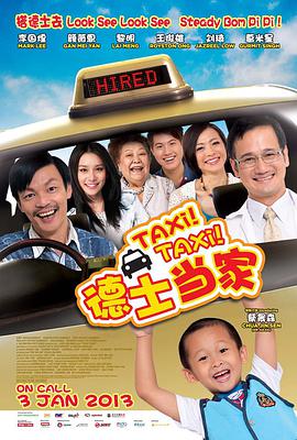 宮鎖心玉2演員表