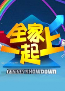 半斤八兩