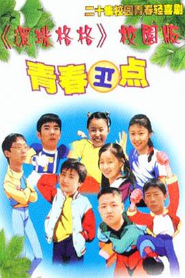 霍建華版笑傲江湖