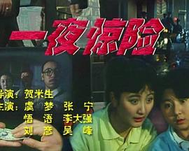 飛虎隊(duì)