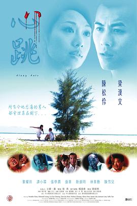 男人四十要出嫁插曲