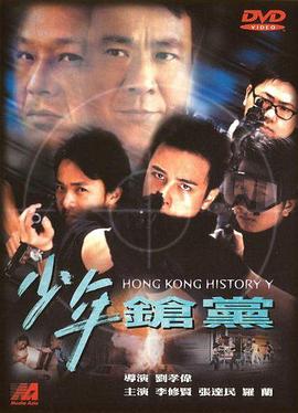 花與蛇之孵化篇