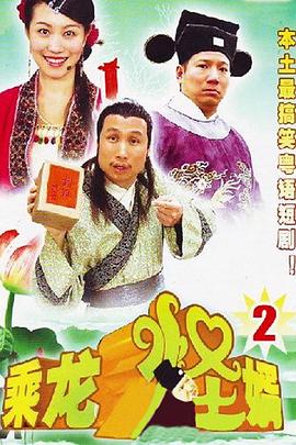 德哈文車級長的懲罰3