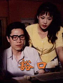 將界2第3集親熱的視頻愛(ài)奇藝