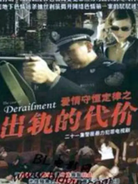 扈三娘曰林沖