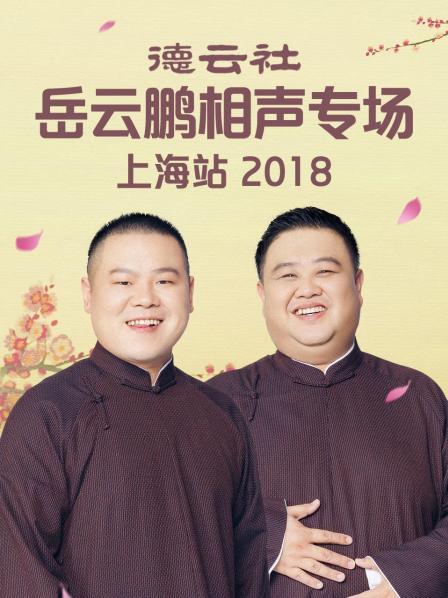 百變大咖秀張含韻