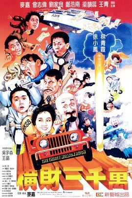 黑社會之龍城歲月