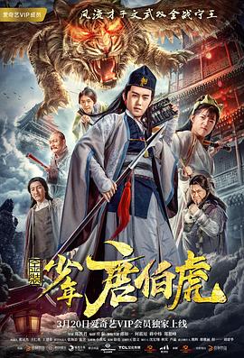 高甲第一丑