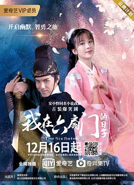 濟(jì)公游本昌全集