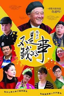 凱甲勇士第2部刑天