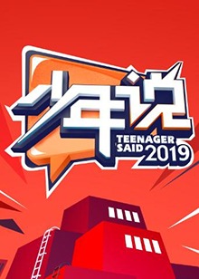 棒棒堂王子