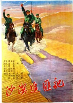 再見前任3