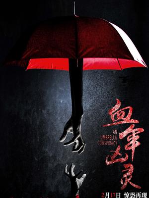 惡魔王子的天使奴隸