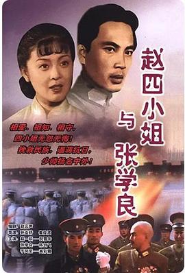 刀劍笑演員表