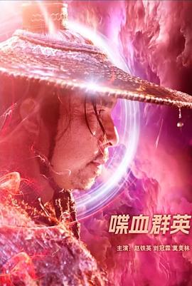 張一山股票視頻全集