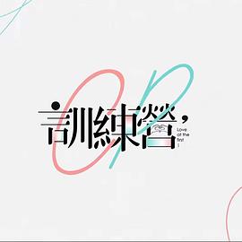 林心如吻戲視頻