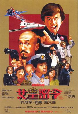 女兒國國語高清
