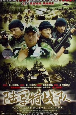 倒蛋部隊(duì)