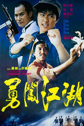 奮斗劇情