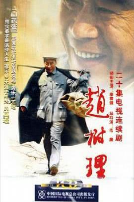 將軍兇猛(一朵白云)