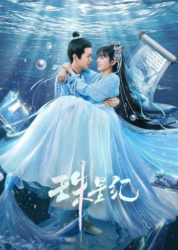 婚禮新娘姐夫視頻