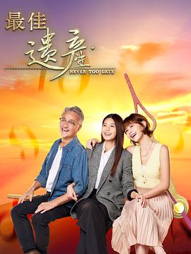 段嘉許和桑稚做哭的那段