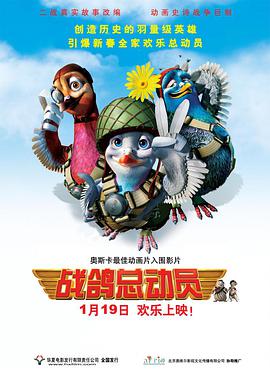 哈皮父子之超能泡蛋2