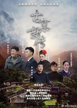 虎刺紅全集