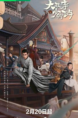 楚喬傳未刪減版