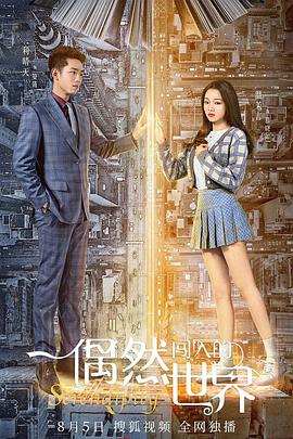 鄧倫楊穎房車錄音