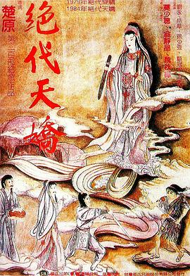模范棒棒堂20080812